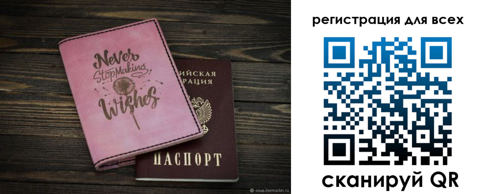 прописка законно в Лакинске